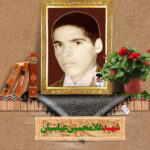 شهید غلامحسین عباسیان