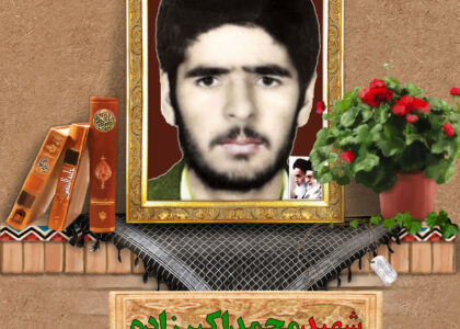 شهید محمد اكبرزاده
