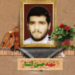 شهید حسن آشنا