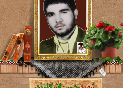 شهید حسن اشکاوند