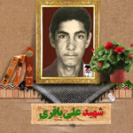 شهید علی باقری