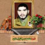 شهید محمدحسن قلیان مقدم