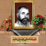 شهید عباسعلی قوسیان