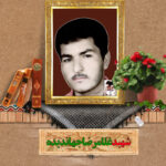 شهید غلامرضا جهاندیده