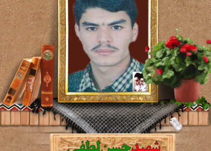 شهید حسن لطفی