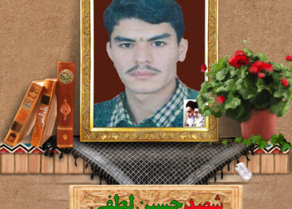 شهید حسین لطفی