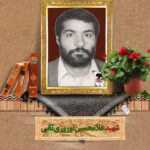 شهید غلامرضا نوروزی ثانی