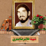 شهید غلامرضا صفری