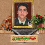 شهید محمد صفاری