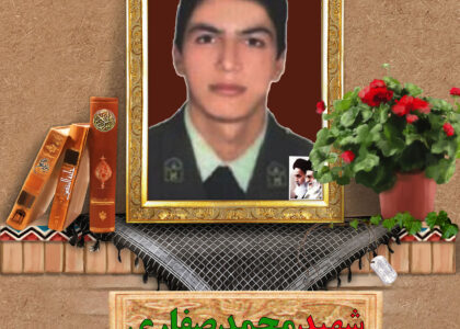 شهید محمد صفاری