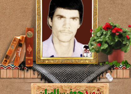 شهید جعفر سلامیان