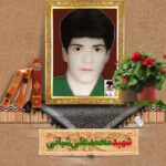 شهید محمدعلی شبانی